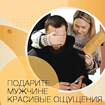 подарок 23 февраля